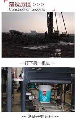 東方雨虹西南生產(chǎn)基地投產(chǎn)，年產(chǎn)4萬噸水性涂料助力綠色建筑發(fā)展