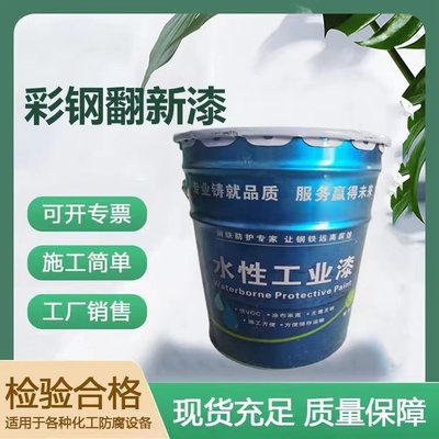 水性金屬防銹漆 定義、優(yōu)勢、應(yīng)用與選購指南